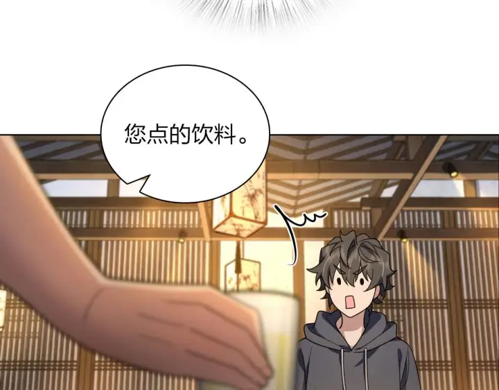 漫画《我家老婆来自一千年前》103第126张图