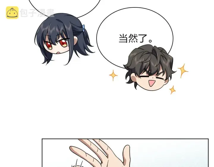 漫画《我家老婆来自一千年前》103第13张图