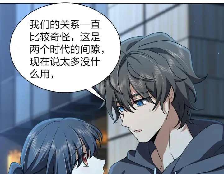 漫画《我家老婆来自一千年前》103第18张图