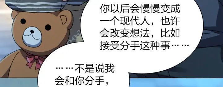 漫画《我家老婆来自一千年前》103第20张图