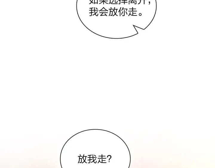 漫画《我家老婆来自一千年前》103第25张图