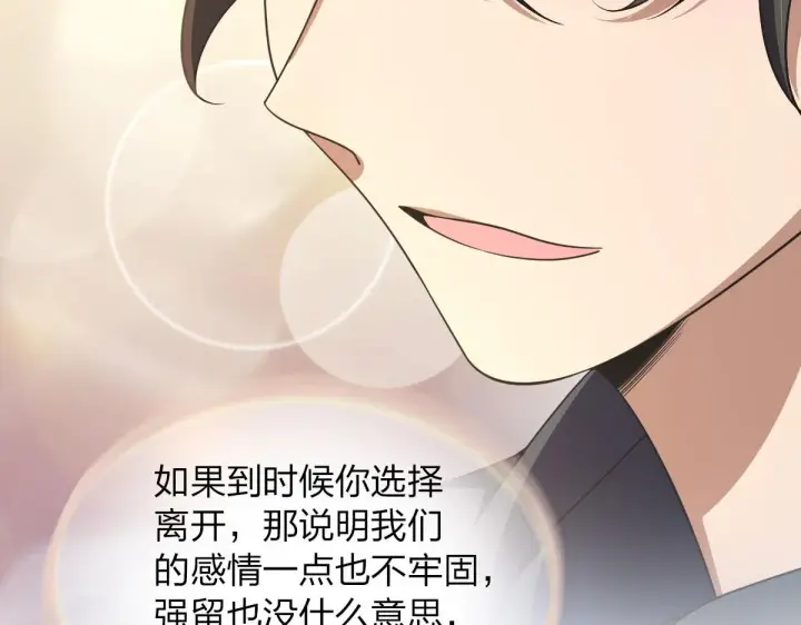 漫画《我家老婆来自一千年前》103第31张图