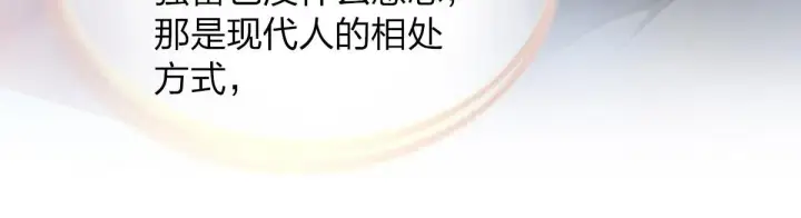 漫画《我家老婆来自一千年前》103第32张图