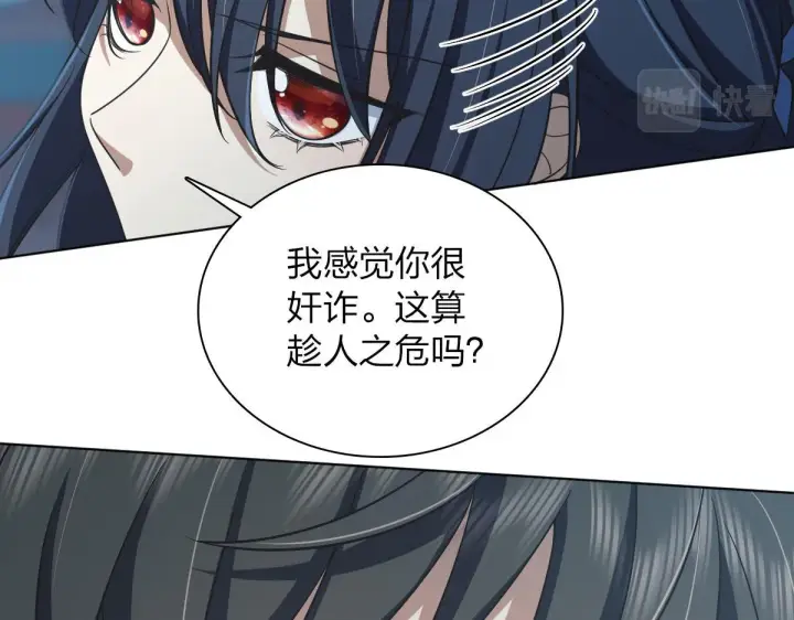 漫画《我家老婆来自一千年前》103第34张图