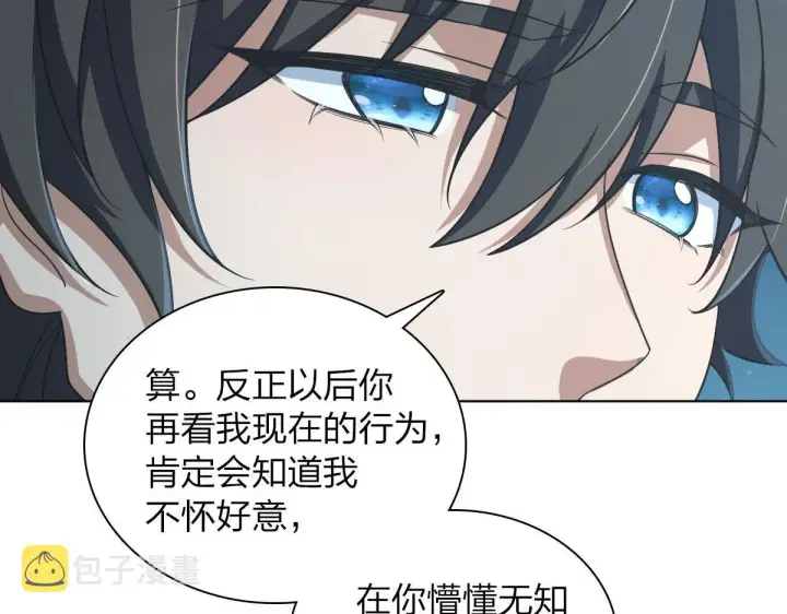 漫画《我家老婆来自一千年前》103第36张图