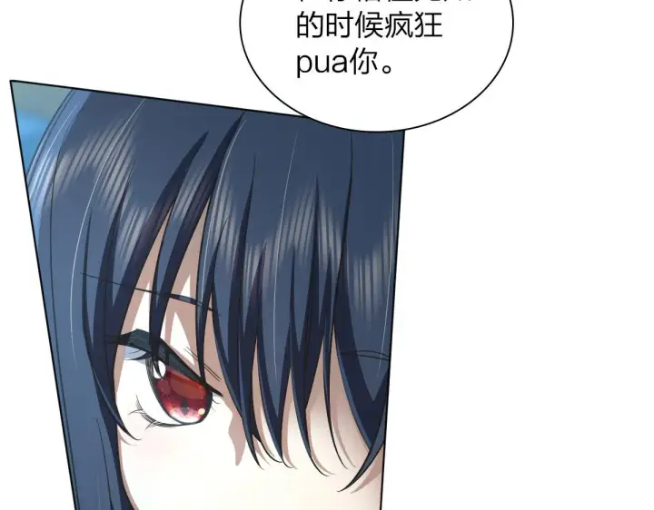 漫画《我家老婆来自一千年前》103第37张图