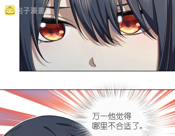 漫画《我家老婆来自一千年前》103第4张图