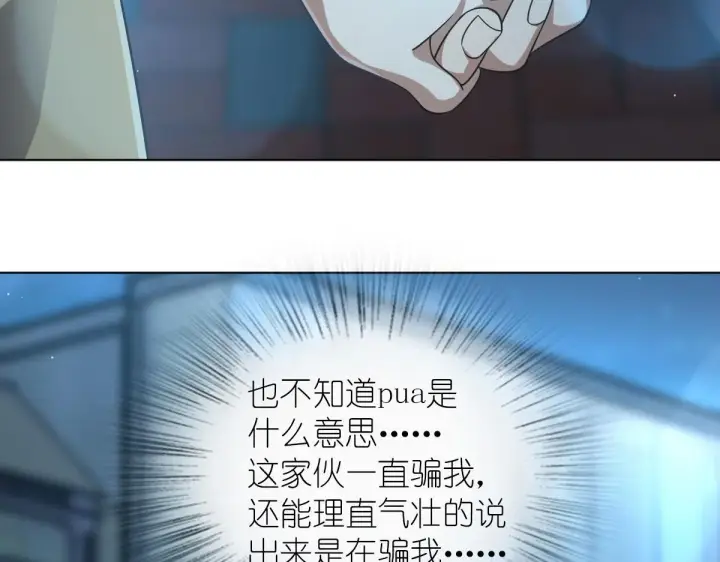 漫画《我家老婆来自一千年前》103第40张图