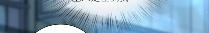 漫画《我家老婆来自一千年前》103第41张图