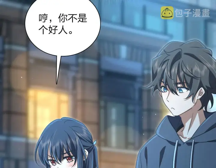 漫画《我家老婆来自一千年前》103第42张图