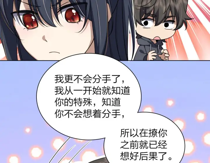 漫画《我家老婆来自一千年前》103第6张图