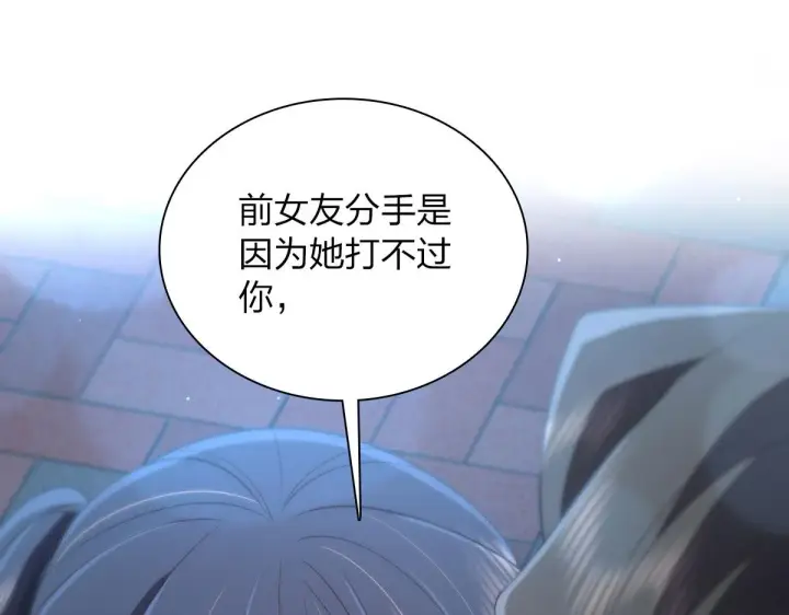 漫画《我家老婆来自一千年前》103第63张图