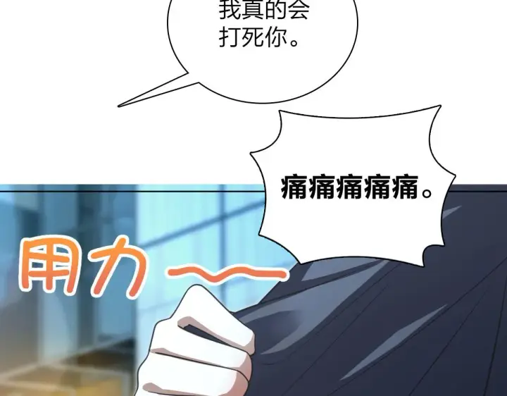 漫画《我家老婆来自一千年前》103第67张图