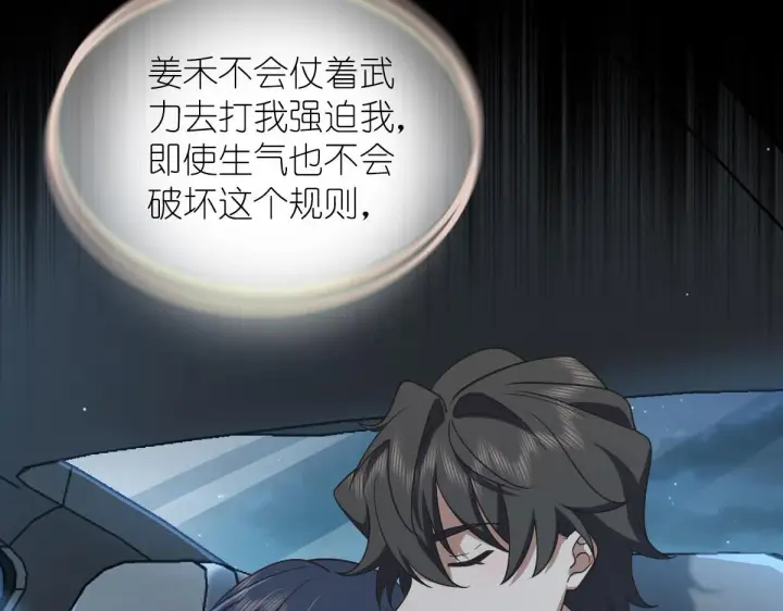 漫画《我家老婆来自一千年前》103第70张图