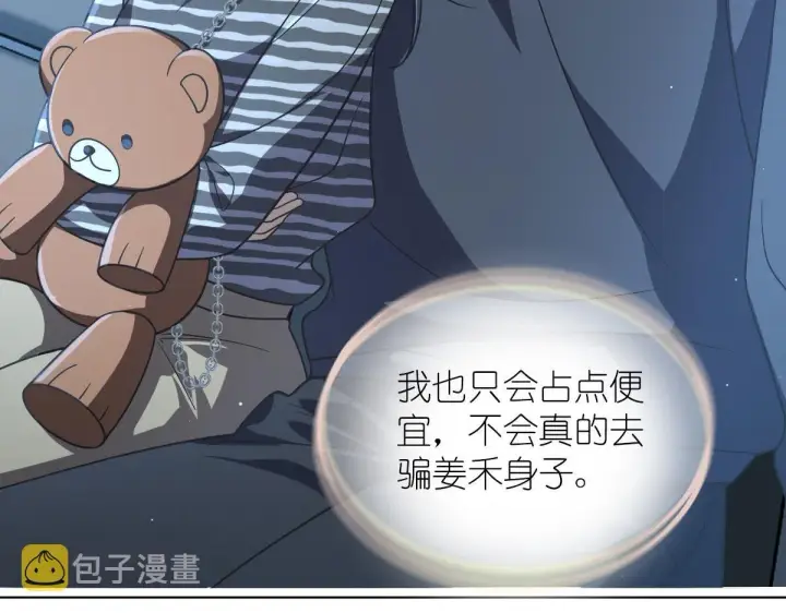 漫画《我家老婆来自一千年前》103第72张图