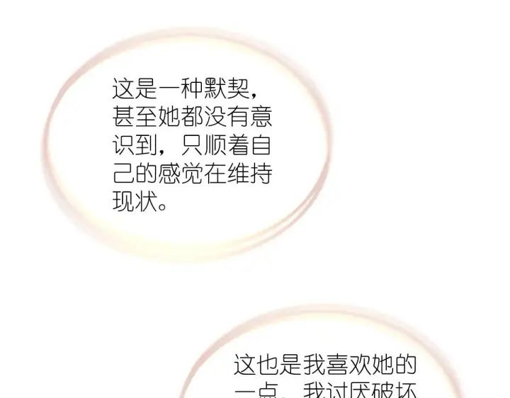 漫画《我家老婆来自一千年前》103第73张图