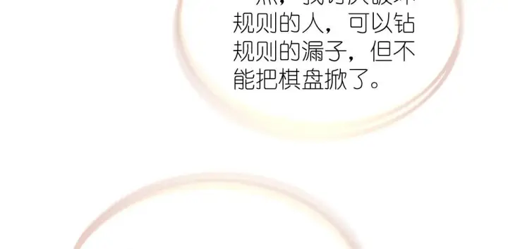 漫画《我家老婆来自一千年前》103第74张图