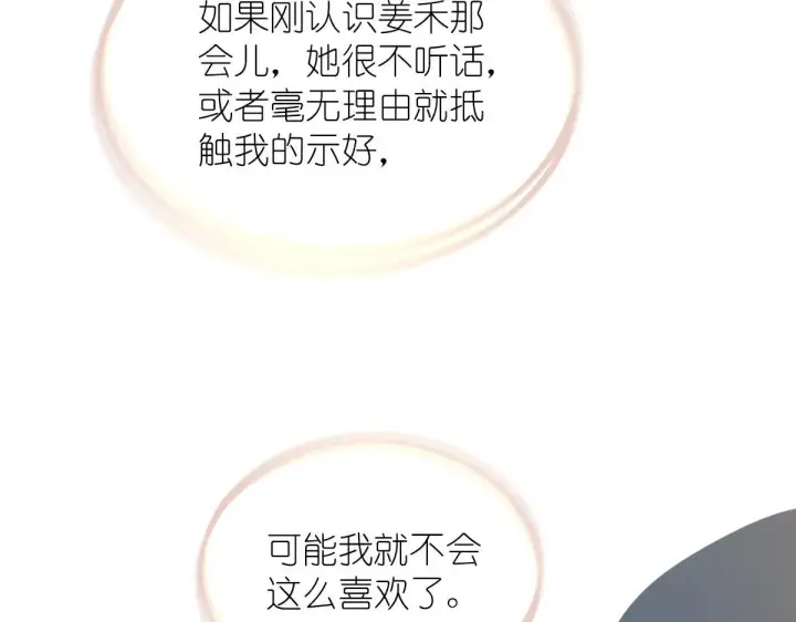 漫画《我家老婆来自一千年前》103第75张图