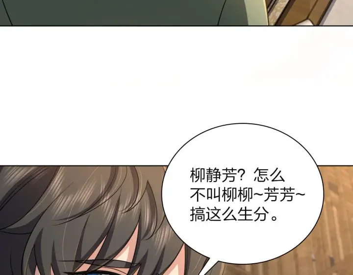 漫画《我家老婆来自一千年前》103第84张图