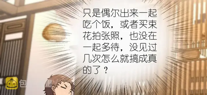 漫画《我家老婆来自一千年前》103第89张图
