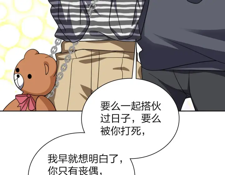 漫画《我家老婆来自一千年前》103第9张图