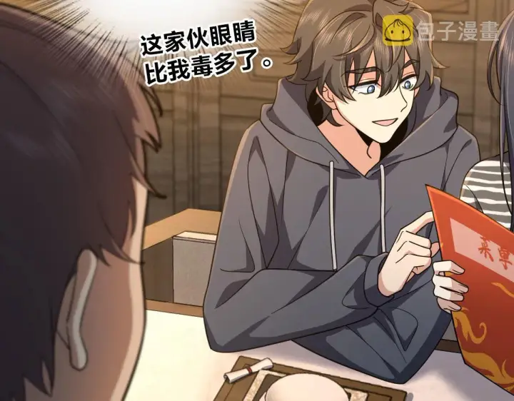 漫画《我家老婆来自一千年前》103第91张图