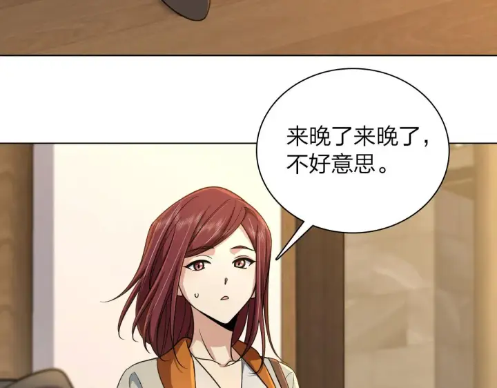 漫画《我家老婆来自一千年前》103第94张图