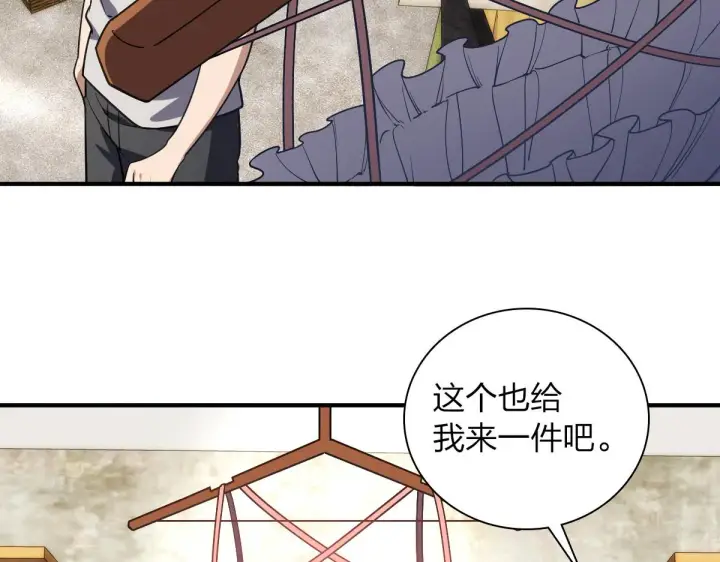 漫画《我家老婆来自一千年前》06第101张图