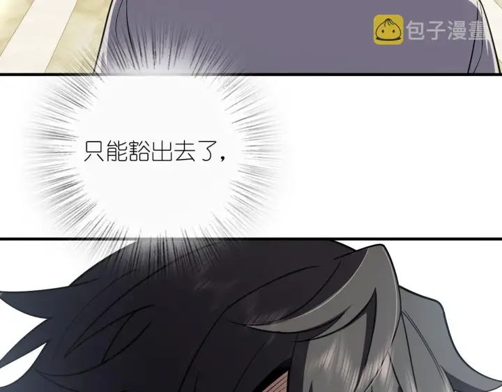 漫画《我家老婆来自一千年前》06第107张图