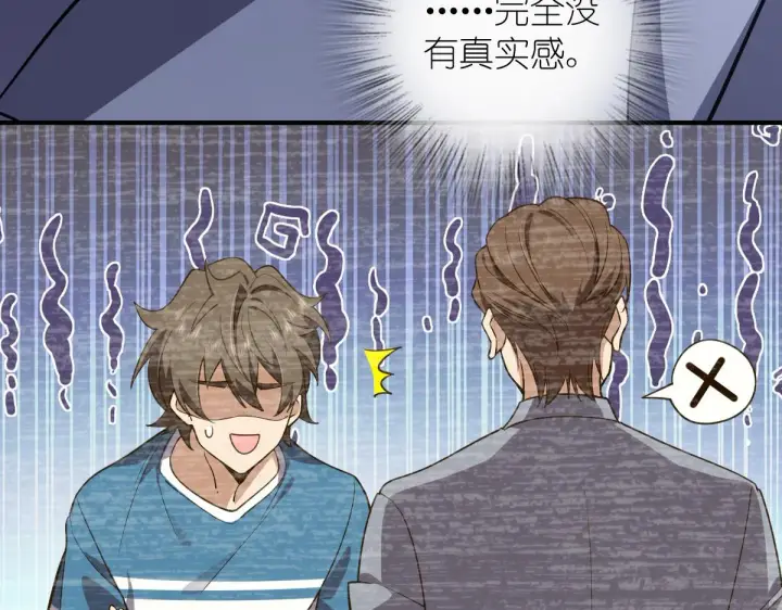 漫画《我家老婆来自一千年前》06第13张图