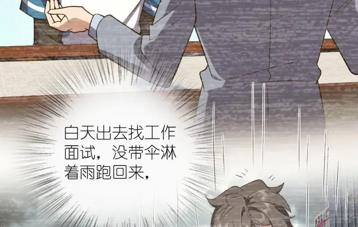 漫画《我家老婆来自一千年前》06第14张图