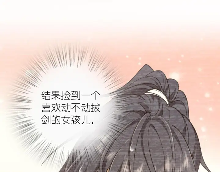 漫画《我家老婆来自一千年前》06第18张图