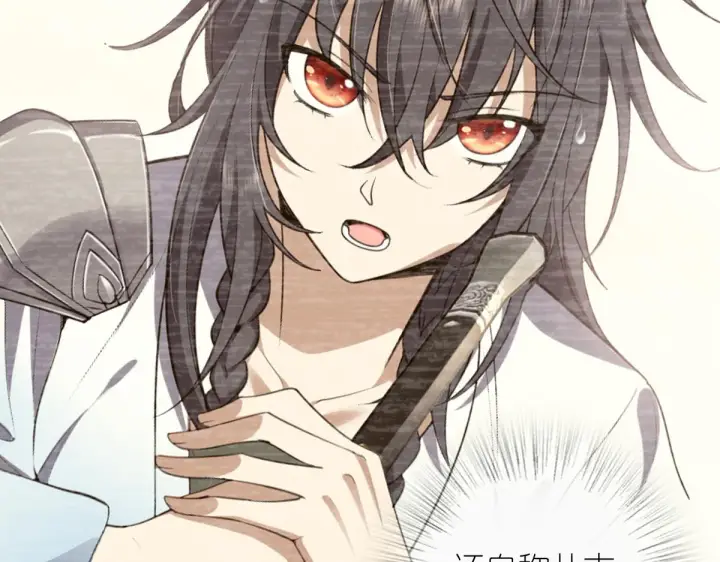 漫画《我家老婆来自一千年前》06第19张图