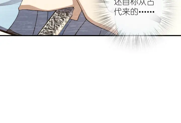 漫画《我家老婆来自一千年前》06第20张图