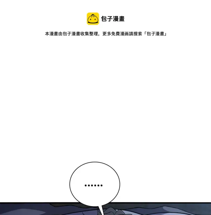 漫画《我家老婆来自一千年前》06第21张图