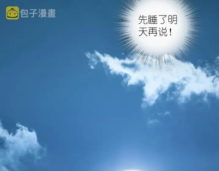漫画《我家老婆来自一千年前》06第25张图