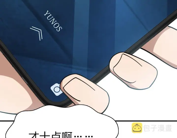 漫画《我家老婆来自一千年前》06第38张图