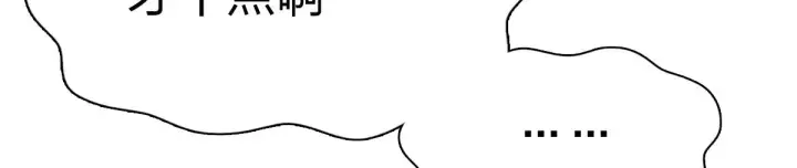漫画《我家老婆来自一千年前》06第39张图