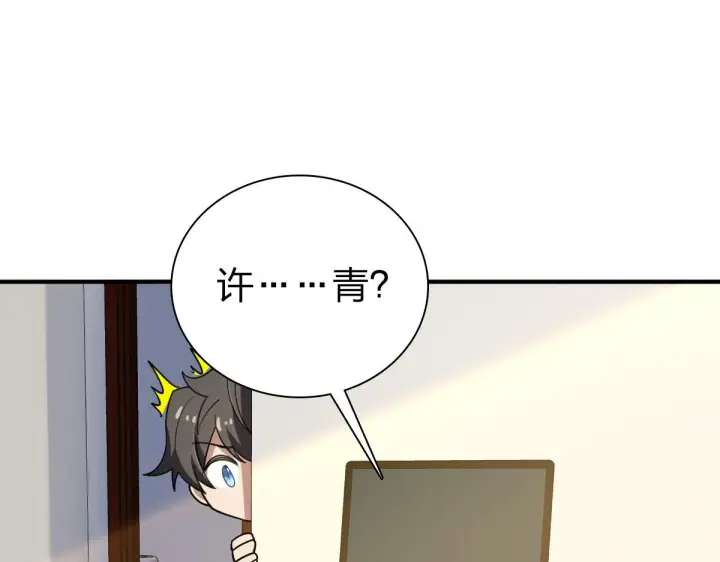 漫画《我家老婆来自一千年前》06第52张图