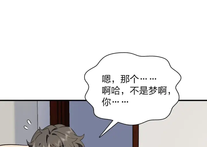 漫画《我家老婆来自一千年前》06第54张图