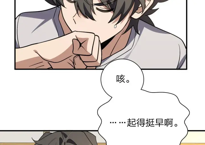 漫画《我家老婆来自一千年前》06第57张图
