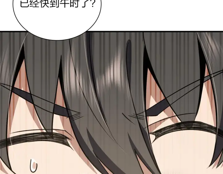 漫画《我家老婆来自一千年前》06第60张图