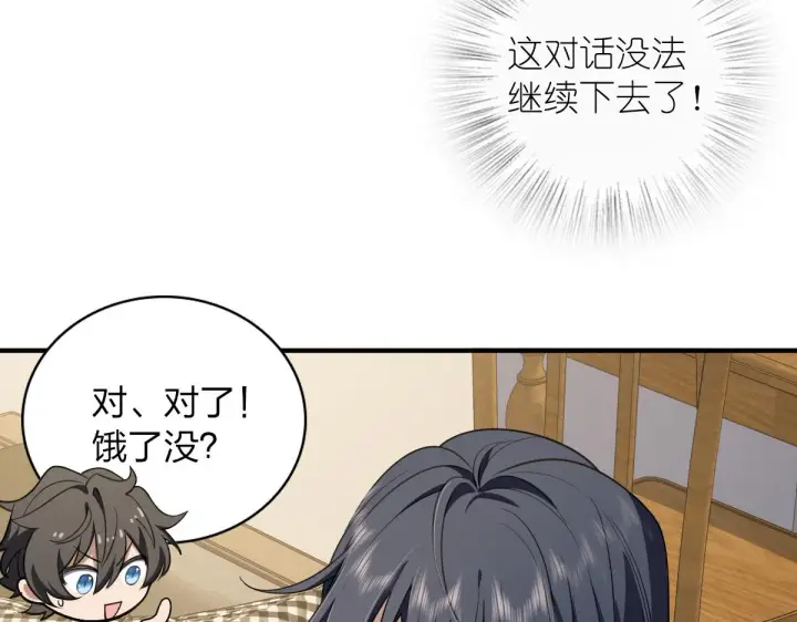 漫画《我家老婆来自一千年前》06第62张图