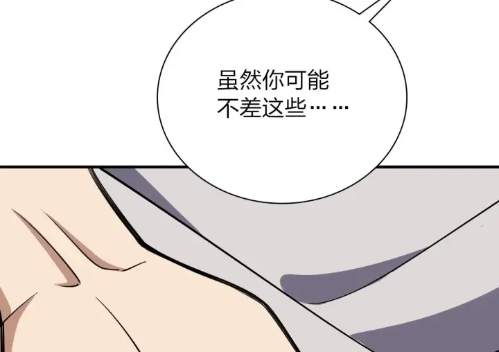 漫画《我家老婆来自一千年前》06第73张图
