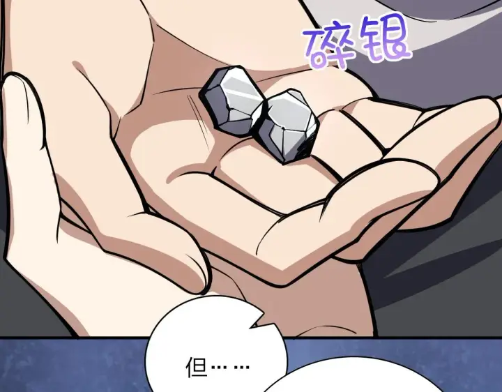 漫画《我家老婆来自一千年前》06第74张图
