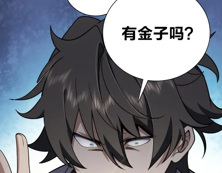 漫画《我家老婆来自一千年前》06第75张图