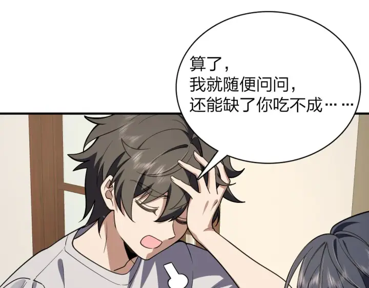 漫画《我家老婆来自一千年前》06第80张图