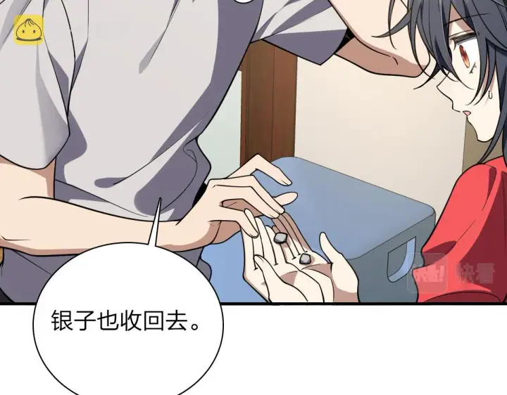 漫画《我家老婆来自一千年前》06第81张图