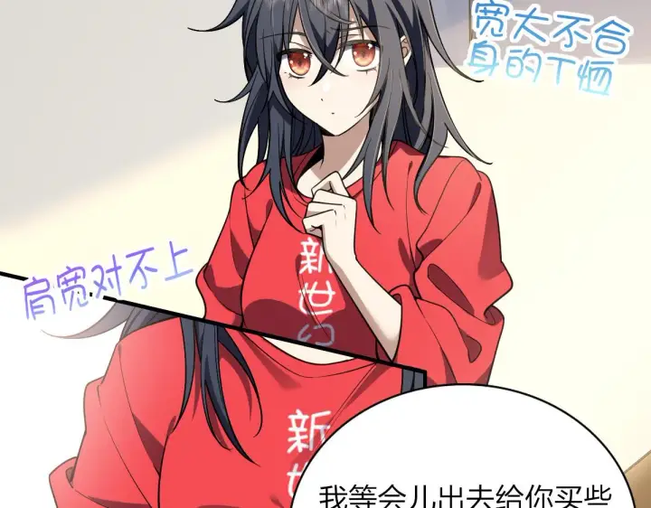 漫画《我家老婆来自一千年前》06第84张图