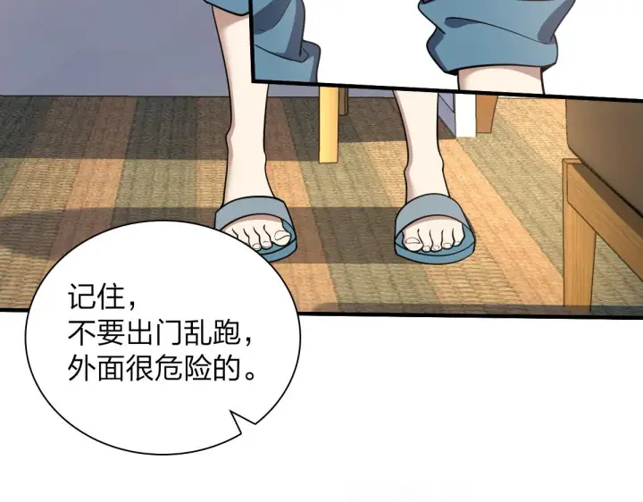 漫画《我家老婆来自一千年前》06第86张图